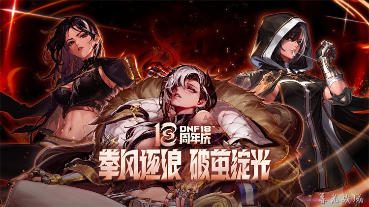 DNF鬼剑士职业百科：起源、分支与定位