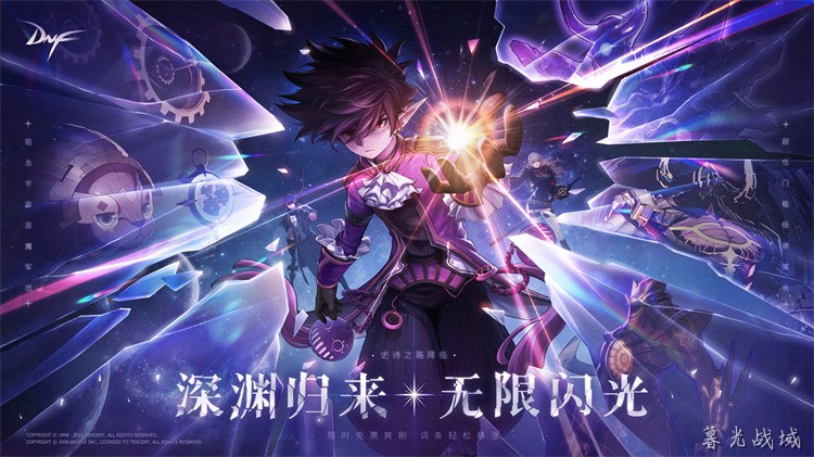 DNF回归玩家必读：110级版本职业选择与装备养成核心思路